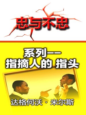 cover image of 系列